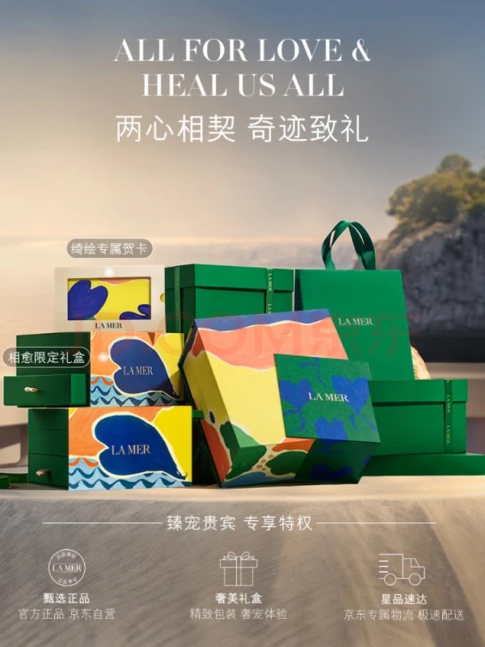 海蓝之谜面霜