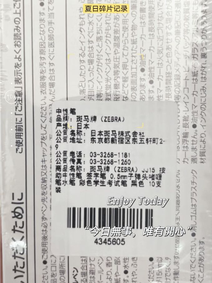 斑马jj15bk子弹头中性笔