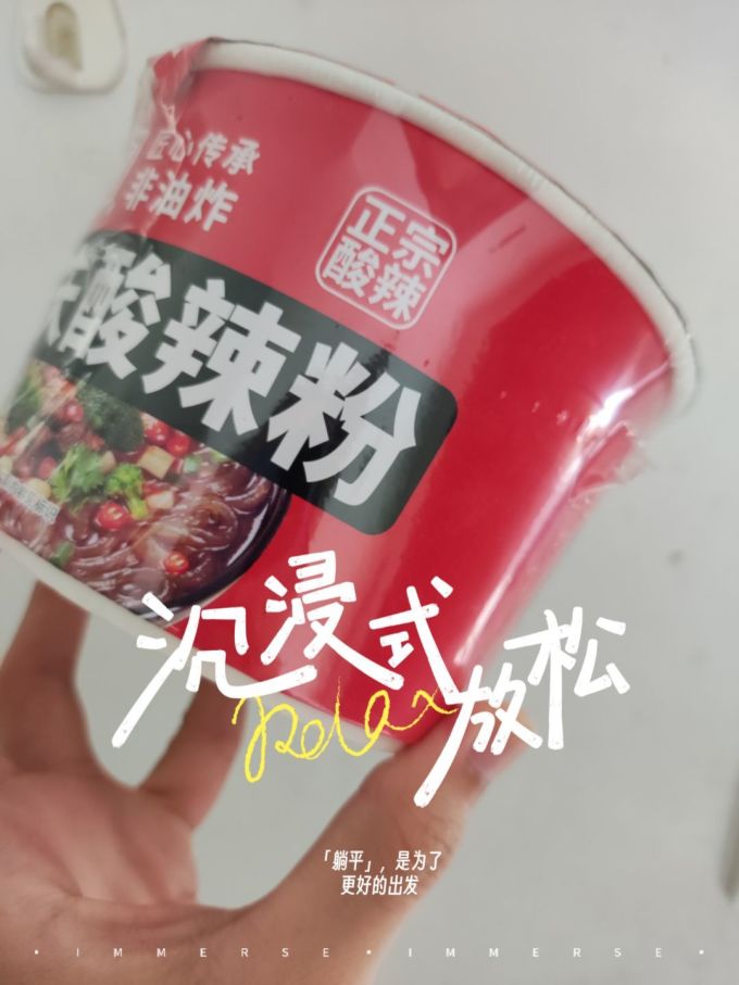 陈村方便面/粉