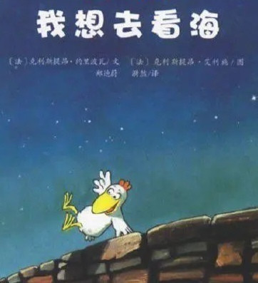 主打陪伴之不一样的卡梅拉:我想去看海(上)