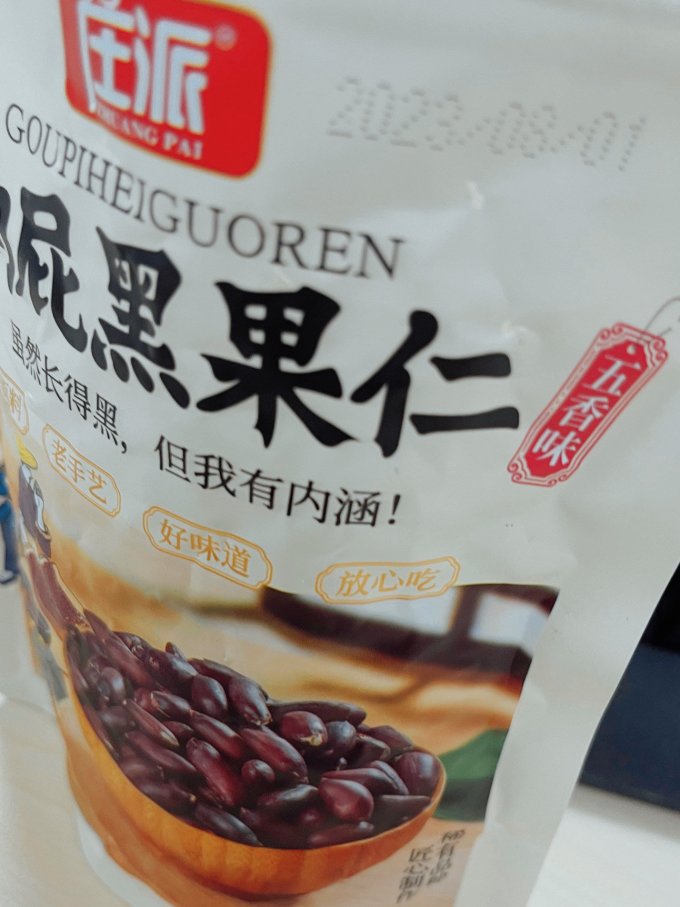 坚果炒货