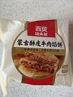 在家也能做的酥皮牛肉馅饼