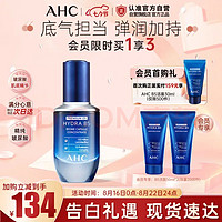 AHC B5玻尿酸肌底精华 护肤品 面部精华 
