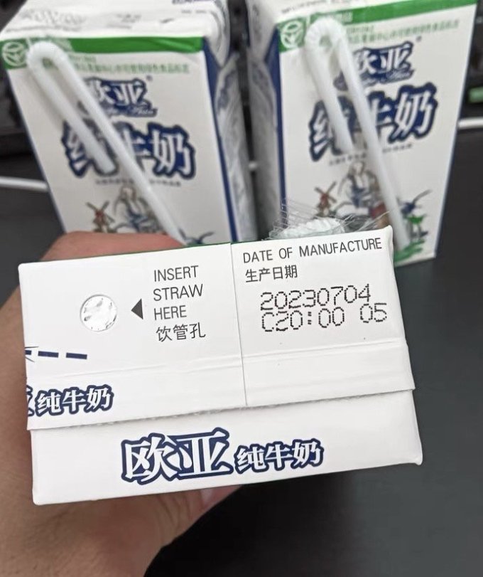 欧亚奶类制品