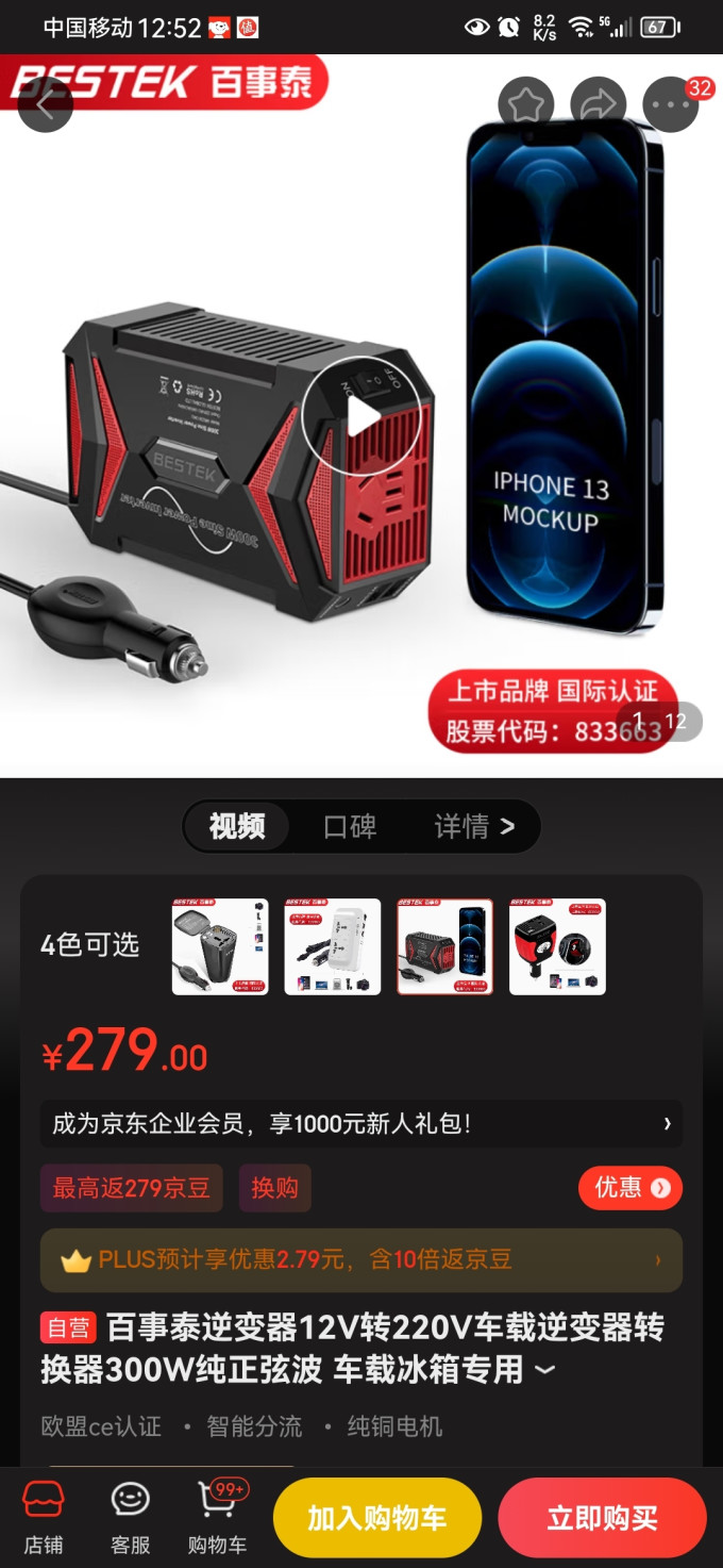 百事泰其他汽车配件