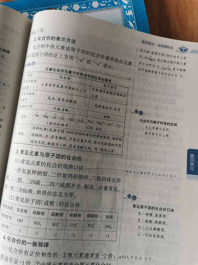 陕西人民教育出版社中小学教辅教材