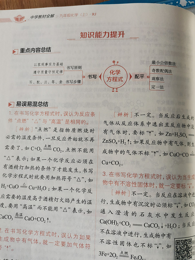 陕西人民教育出版社中小学教辅教材