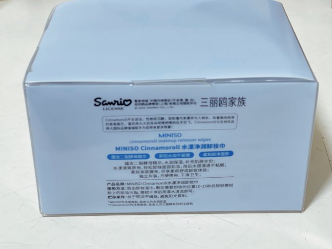 名创优品卸妆湿巾
