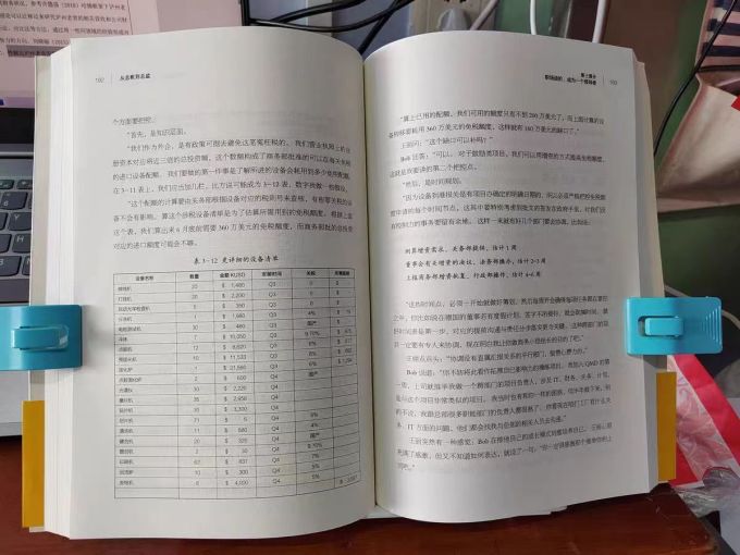 得力日常办公