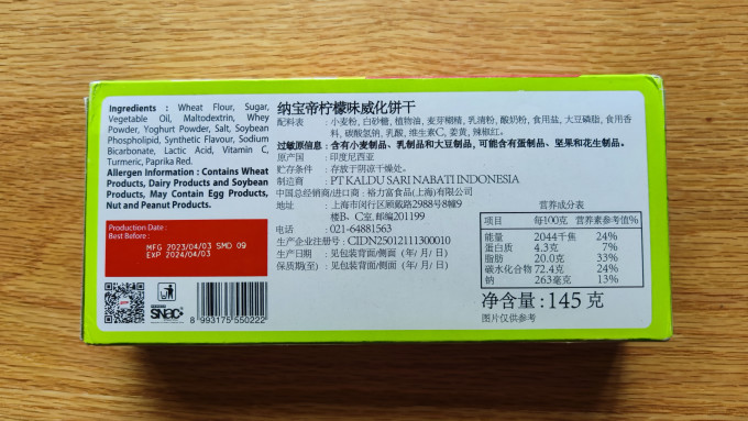 纳宝帝饼干糕点