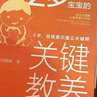 1-3岁宝宝的关键教养全套三册