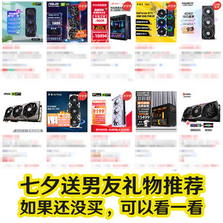 七夕送男朋友什么礼物?你准备好了吗?