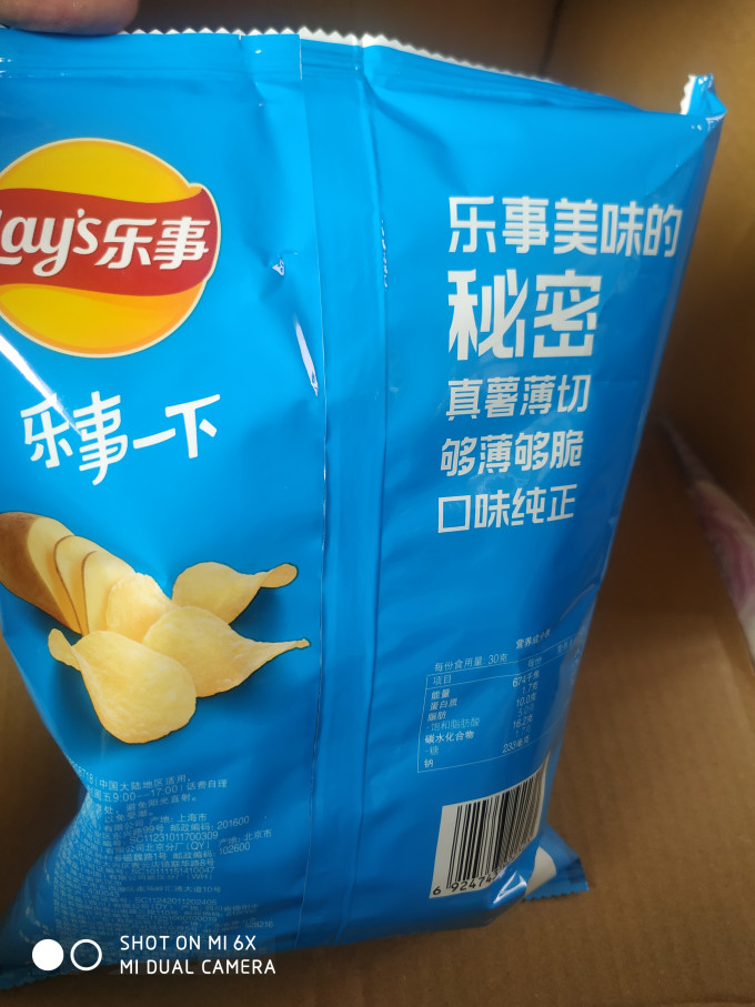 乐事膨化食品