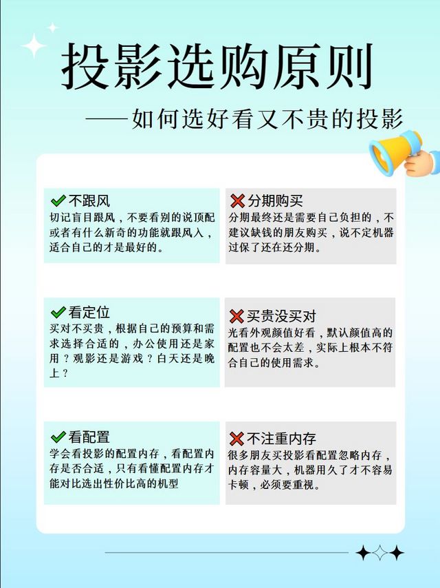 如何选购投影？这方法从来没输过！！