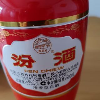 汾酒杏花村炙热红出口型53%vol 清香型白酒500ml 单瓶装【报价价格评测