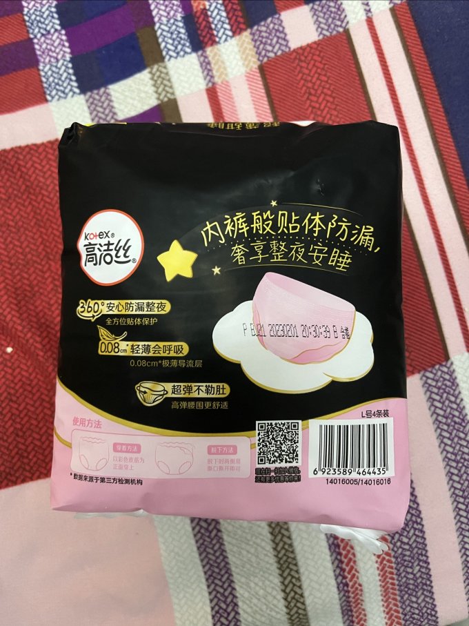 高洁丝卫生巾