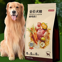 我的狗狗的口粮-京东造全价犬粮