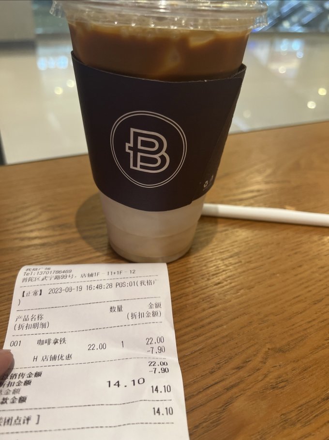 咖啡