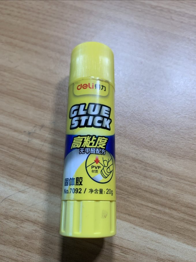 得力粘胶用品