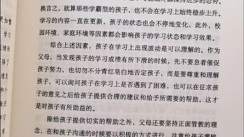 如何应对三岁小孩的叛逆期的书