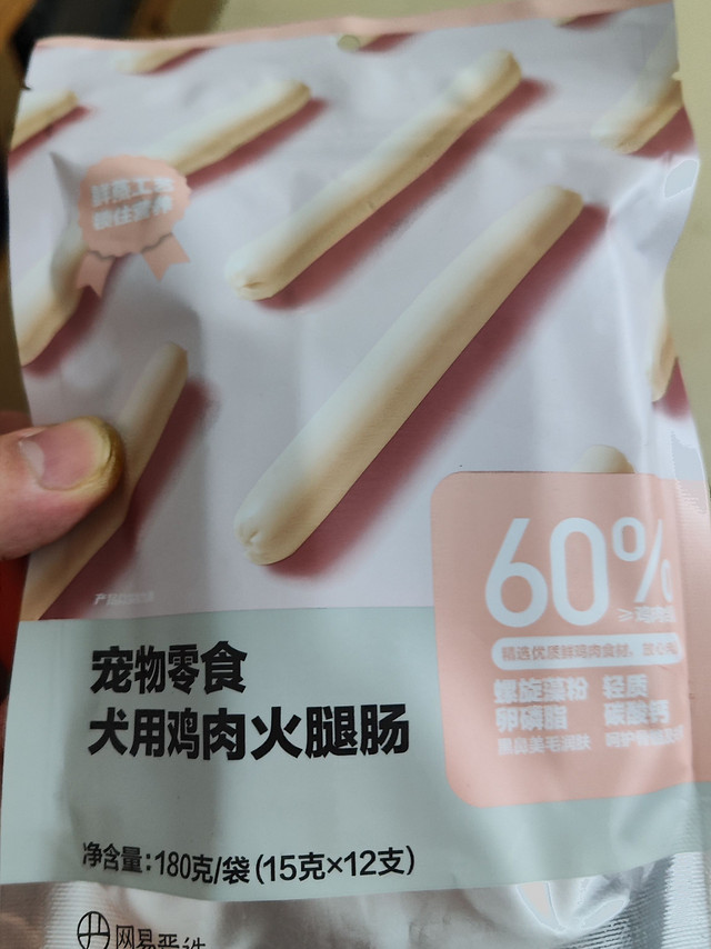 狗子很喜欢吃，网易严选犬用鸡肉火腿肠。