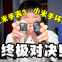 小米手环8Pro对比红米手表3！哪个更好？