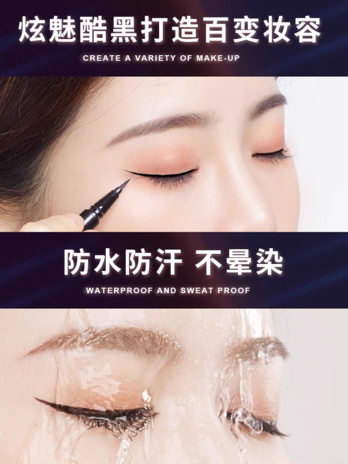 眼部彩妆