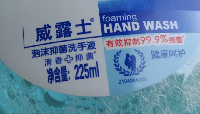 洗手液