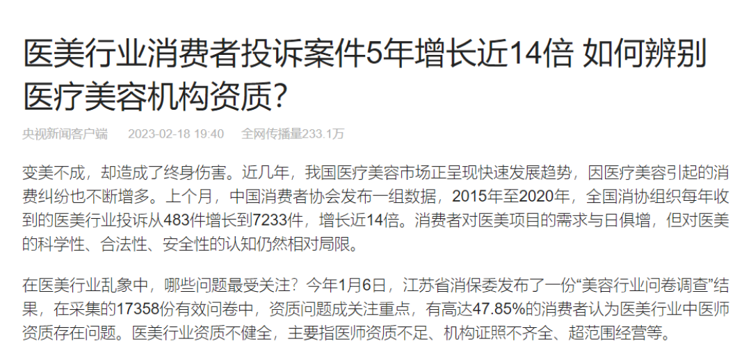 那些说媲美医美的护肤品,能信吗?