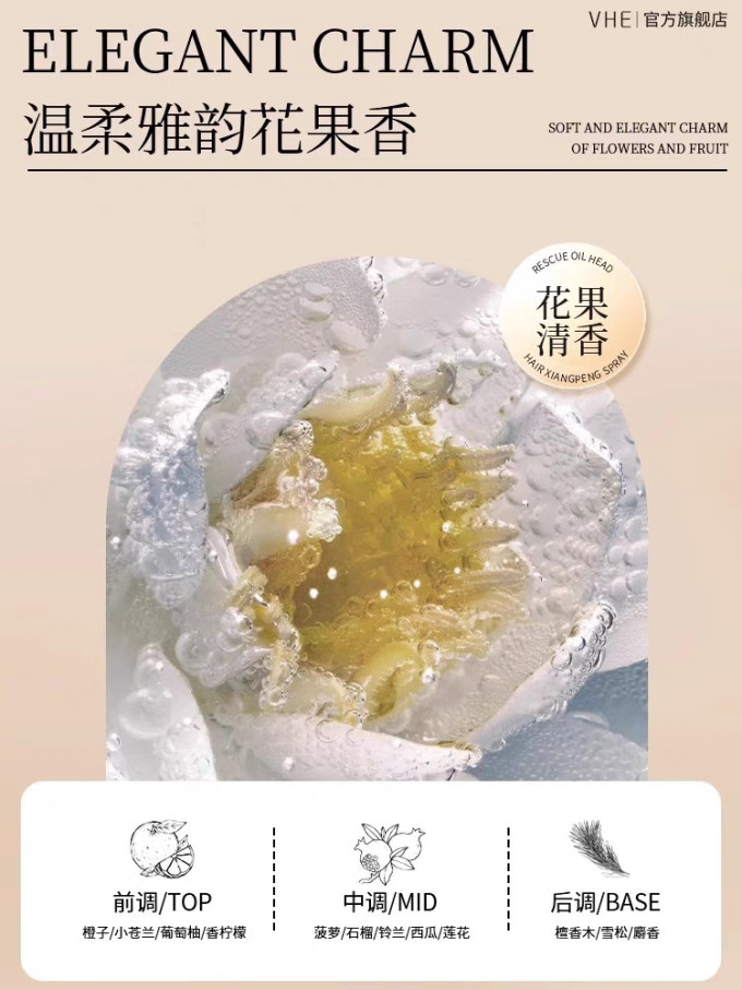 洗发产品