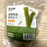 猫咪没食欲怎么办，冻干猫草棒投喂给它！