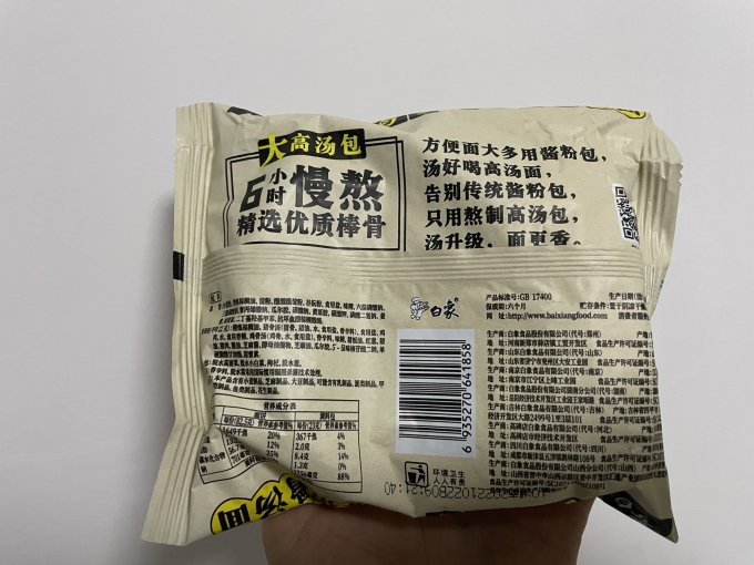 白象方便速食