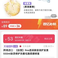 近期好价护发素