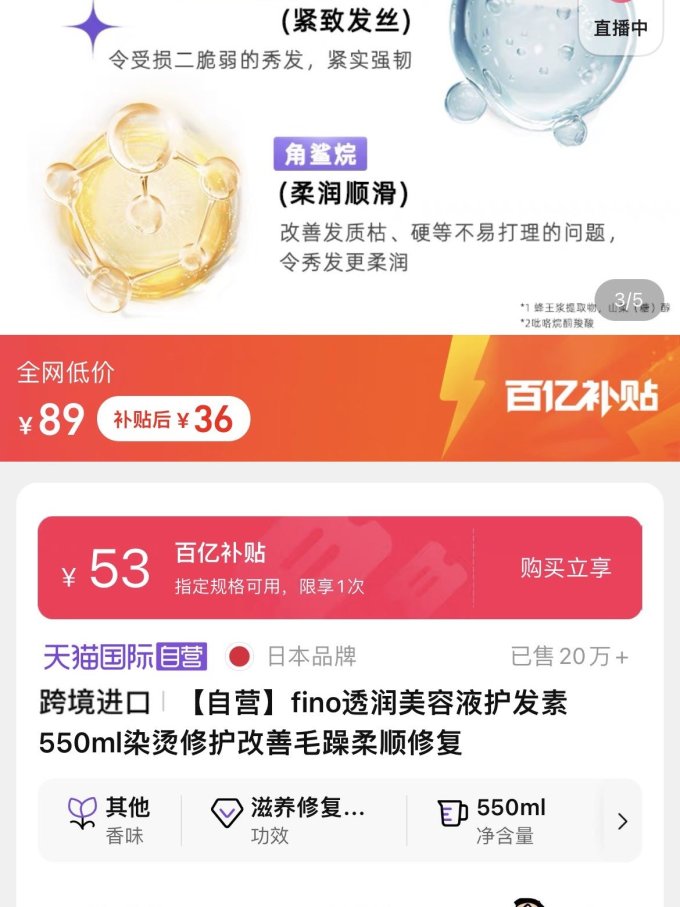 护发产品