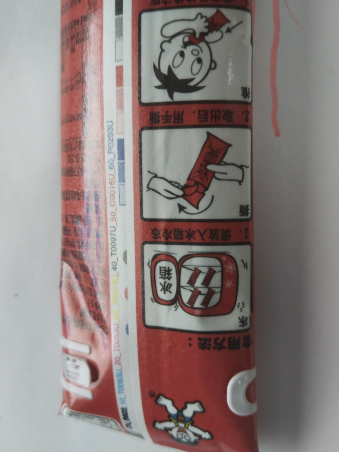 旺旺休闲食品