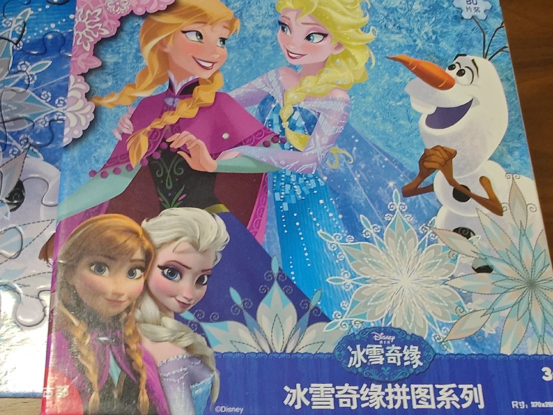 冰雪奇缘拼图200片图纸图片