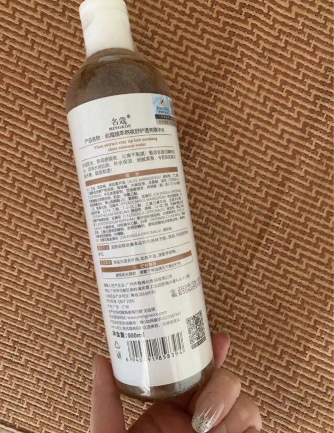 名蔻爽肤水