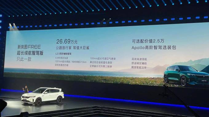岚图中大型SUV