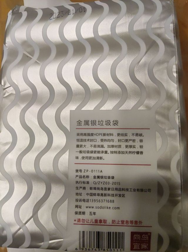 垃圾袋神器，让你的生活更轻松！