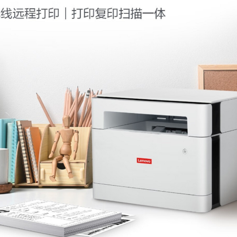 【开学新装备】联想（Lenovo）M1520WPro 黑白激光打印机：打印、复印、扫描一体，为学习助力！