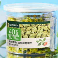 网易严选猫薄荷饼干：为爱宠带来的清新与健康