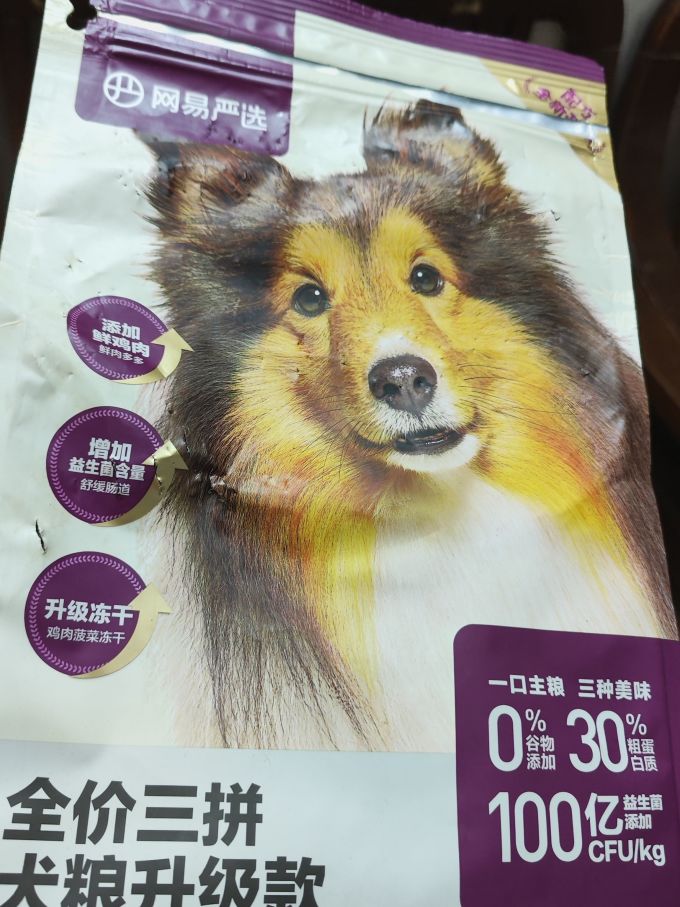 网易严选狗狗干粮
