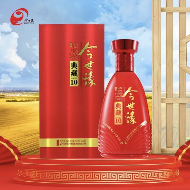 今世缘,一起品味尊贵的美酒盛宴!