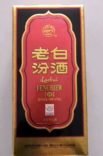 老白汾绝对口粮好酒，今夜来小酌一杯呀