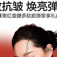 韩束 | 红蛮腰水乳套装：绽放焕彩，重现青春光彩！