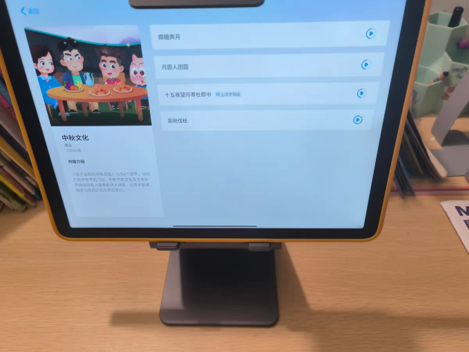 学而思学习机