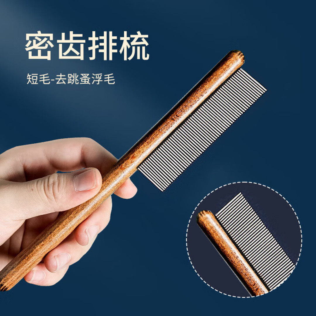给爱宠无忧梳毛,憨憨乐园猫梳子密齿款解决开结和浮毛问题