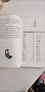 历史文化常识学生党的必备书籍