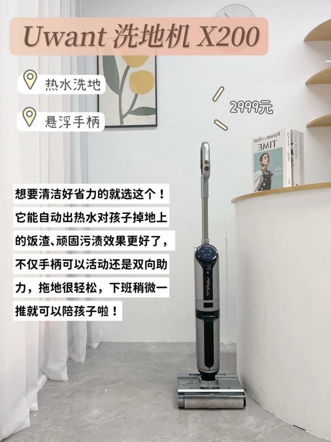 洗地机