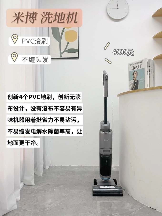 洗地机